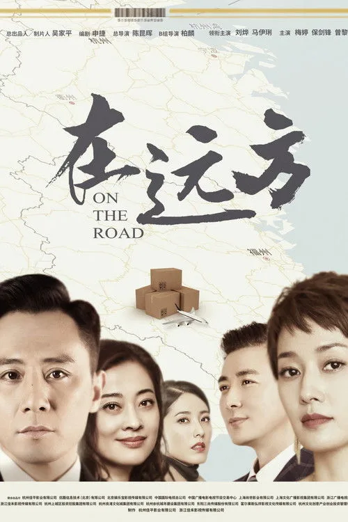 On the Road poster