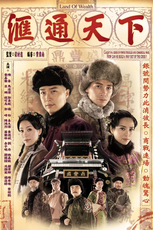 Wui ton tin ha poster