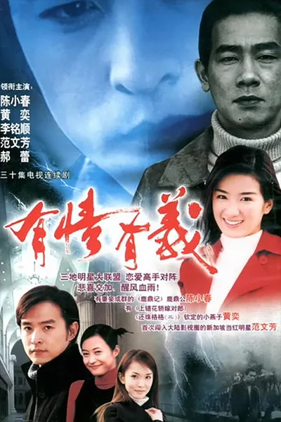 Brotherhood poster