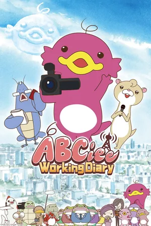 Abciee Shuugyou Nikki poster