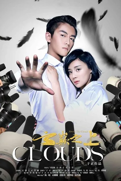 Above the Clouds poster