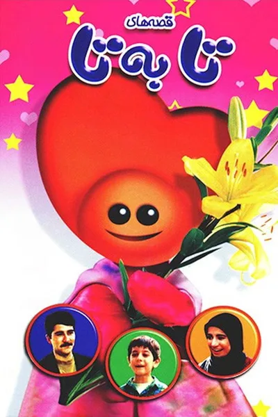 Ghesseha-ye Tabeta poster