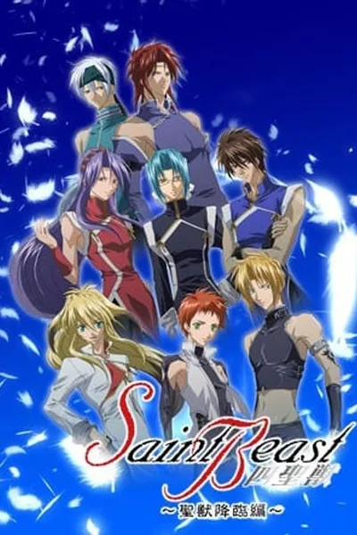 Saint Beast poster