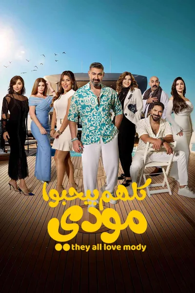 Kolohom Beyhebo Moody poster