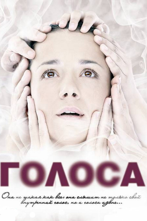 Golosa poster