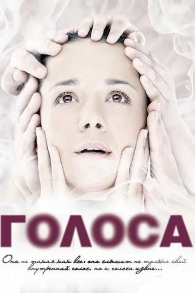 Golosa poster