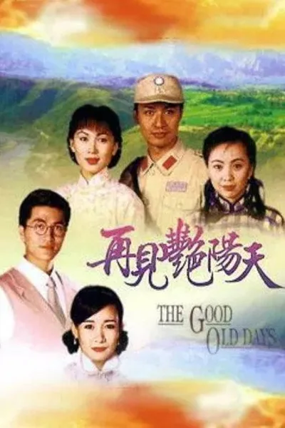 Choi kin yim yeung tin poster