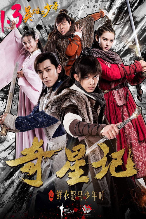 Magic Star poster