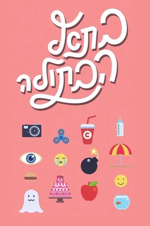 Batel the Virgin poster