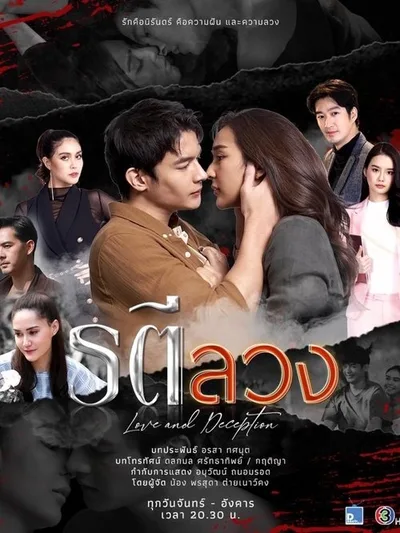 Love and Deception poster