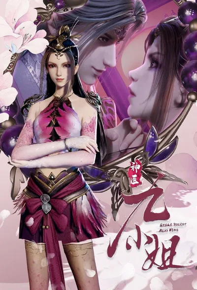 Great Doctor Miss Nine poster
