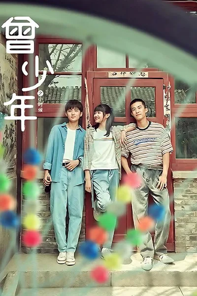 Once and Forever: The Sun Rises poster