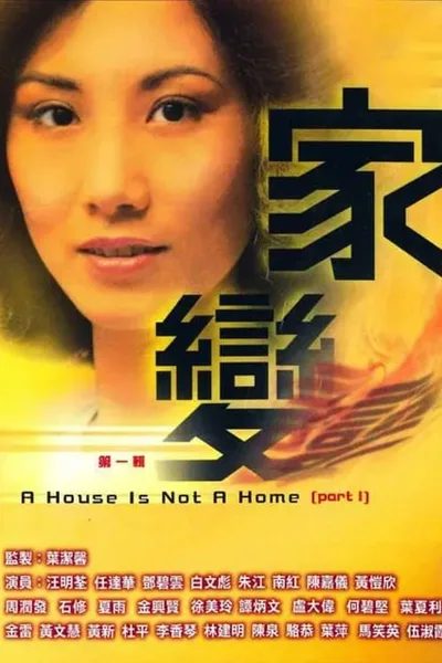 Ga bin poster