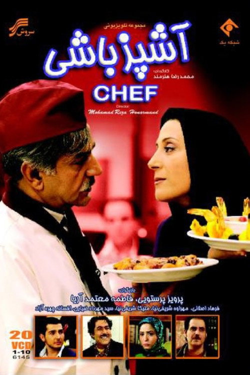 The Chef poster