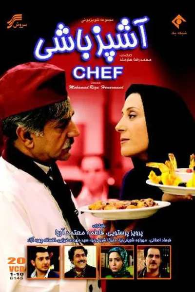 The Chef poster