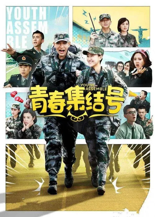 Youth Assemble poster
