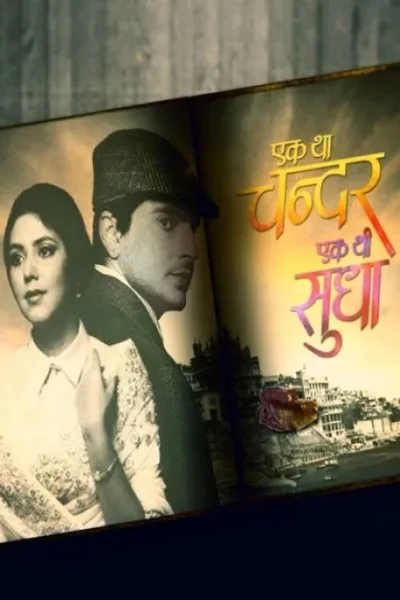 Ek Tha Chandar Ek Thi Sudha poster