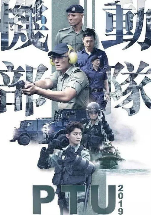 PTU 2019 poster