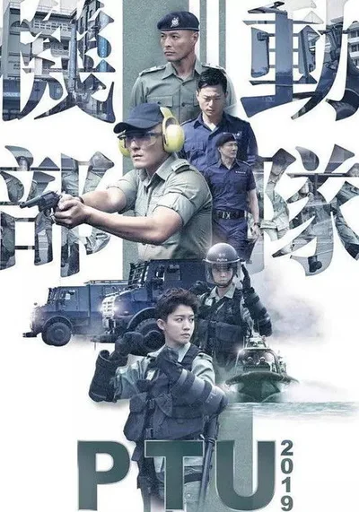 PTU 2019 poster