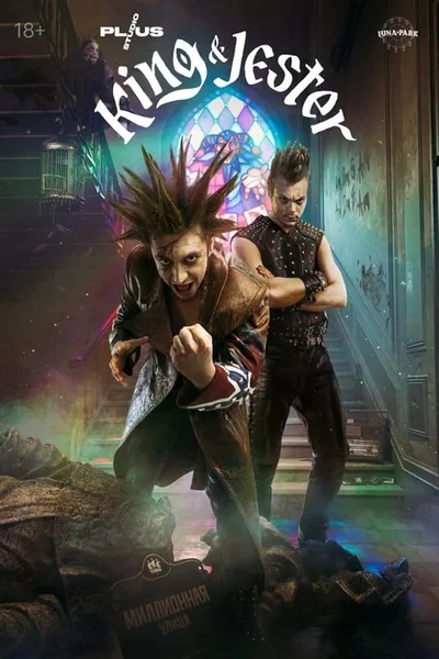 King and Jester poster