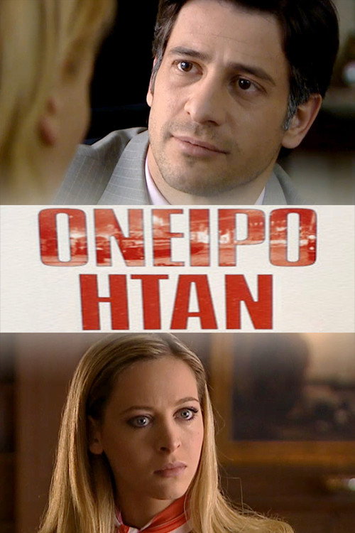 Oneiro itan poster