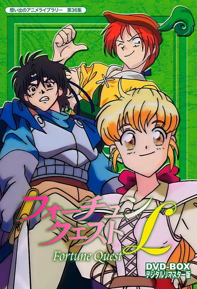 Fortune Quest poster