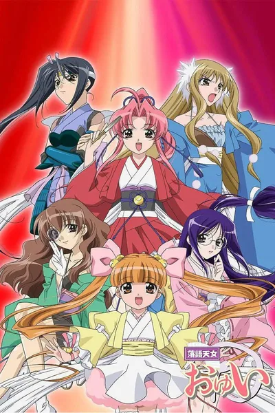 Rakugo tennyo Oyui poster