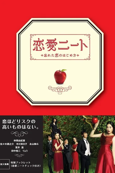 Ren'ai nîto: Wasureta koi no hajimekata poster