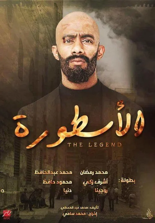 The Legend poster