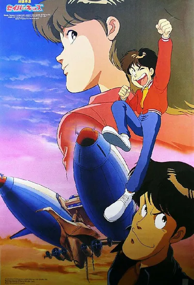 Kinkyuu Hasshin Saver Kids poster