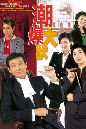 Chiu bao dai chong poster
