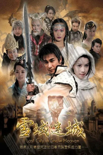 Mysterious Snow City poster