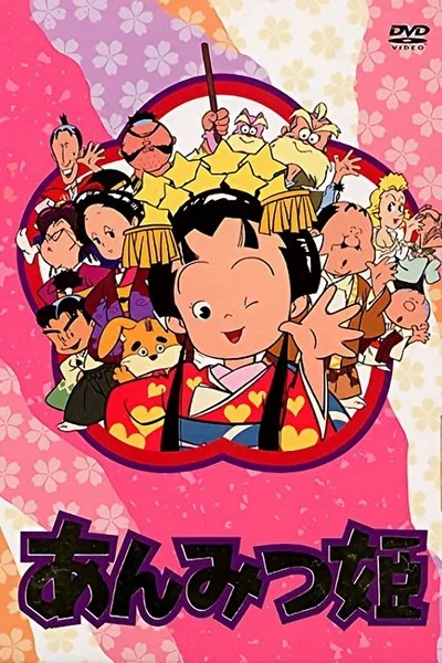 Anmitsu-hime poster