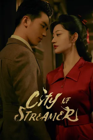 Liu Guang Zhi Cheng poster