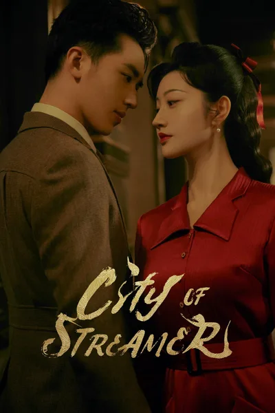 Liu Guang Zhi Cheng poster