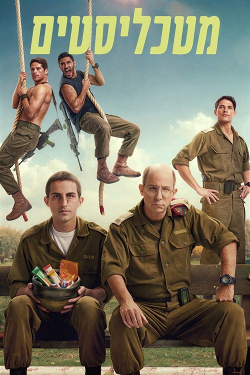 Matkalistim poster