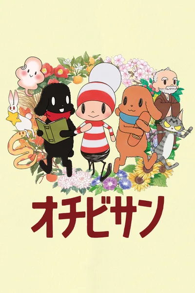 The Diary of Ochibi-san poster