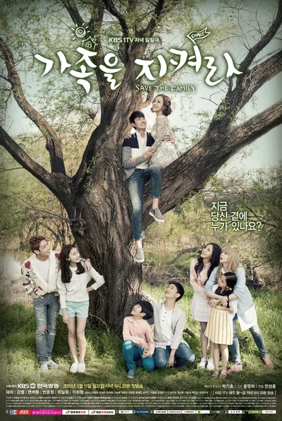 Save the Family poster