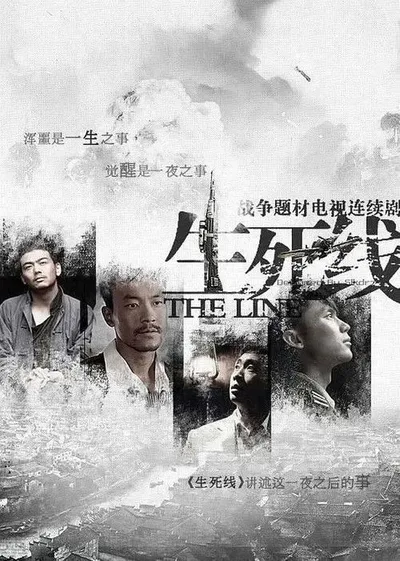 The Line poster
