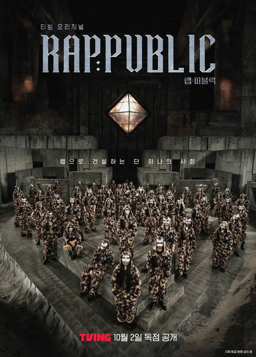 Rap: Public poster