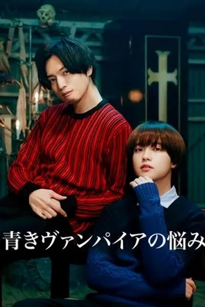 Aoki vanpaia no nayami poster