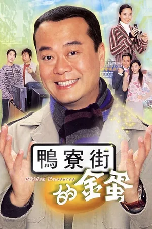 Faan sun dai siu poster