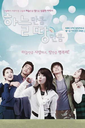 By Land and Sky poster