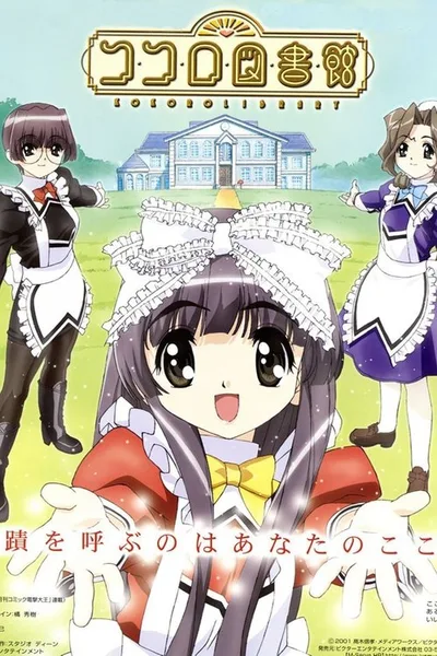 Kokoro Library poster