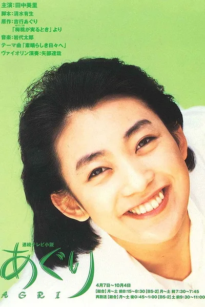Aguri poster
