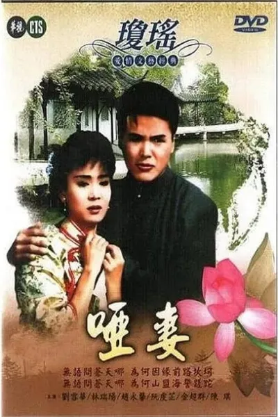 Ya qi poster