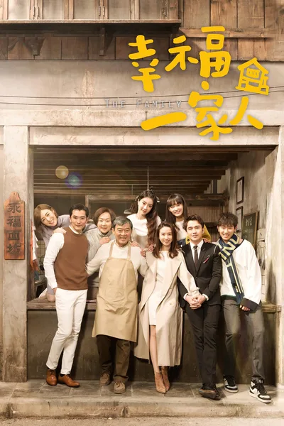 The Family poster