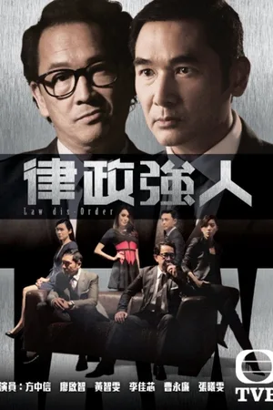 Law Dis-Order poster