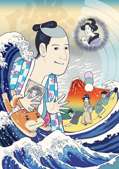 Isobe Isobee Monogatari poster