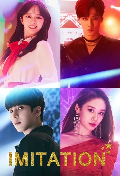 Imitation poster